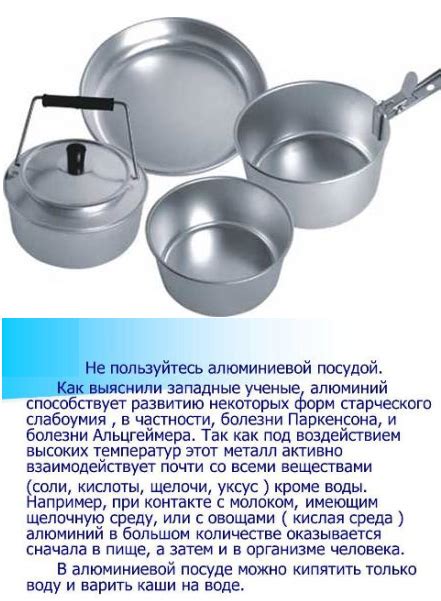 Исследования о влиянии алюминиевой посуды на здоровье