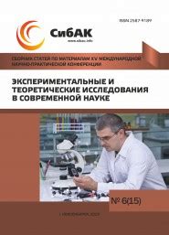 Исследования современной науки о центриолях