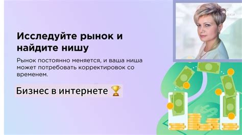 Исследуйте рынок и оцените отзывы