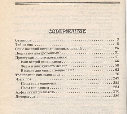 Истина о любви и уме: разгадка загадки