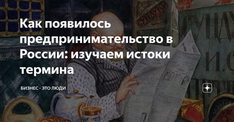 Истоки возникновения термина "Фейсбук"