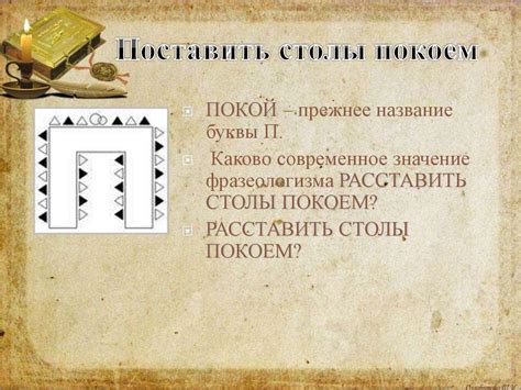 Истоки выражения "Вот так вот"