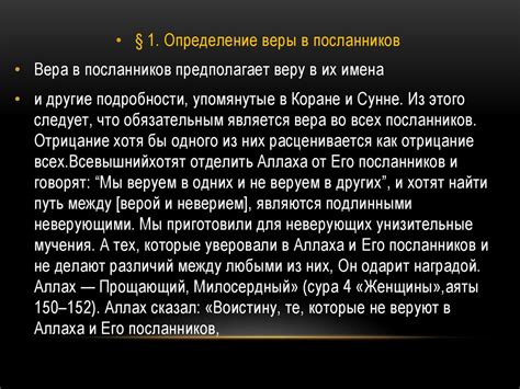 Истоки понятия "пророк"
