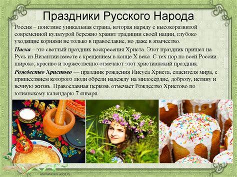 Истоки традиции употребления
