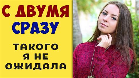 Истории из реальной жизни: Инциденты, связанные с появлением паразитов и их последствия