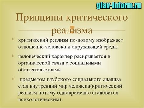 Историческая наука и критический реализм