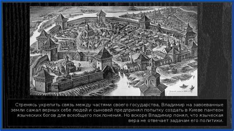 Историческая связь между частями