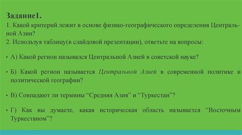 Исторические аспекты и предпочтения священных лиц
