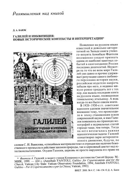 Исторические контексты и влияния