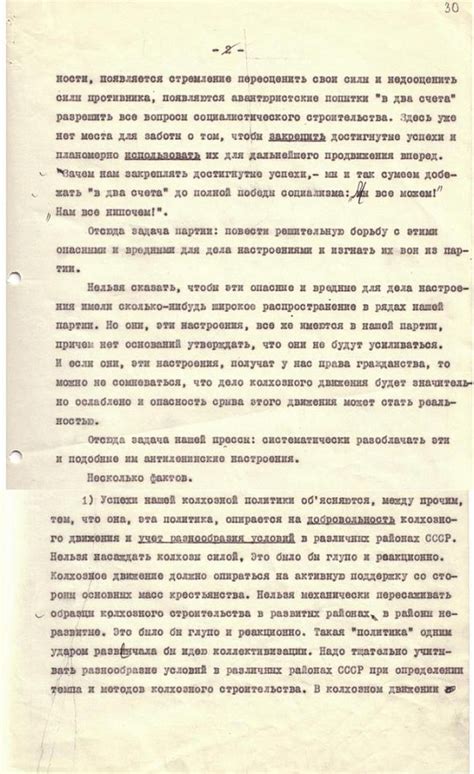 Исторические корни колхозного движения