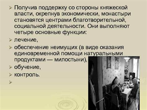 Исторические корни традиции