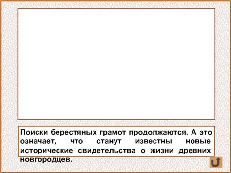 Исторические свидетельства о древних культурах