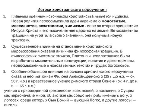 Исторический контекст возникновения групп соседей в прошлом