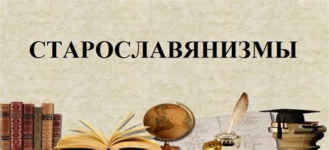 Исторический предпосылки накопительной способности в русском языке