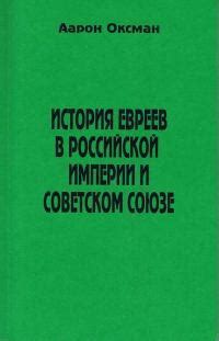 Исторический путь образования ромов в Российской империи и Советском Союзе