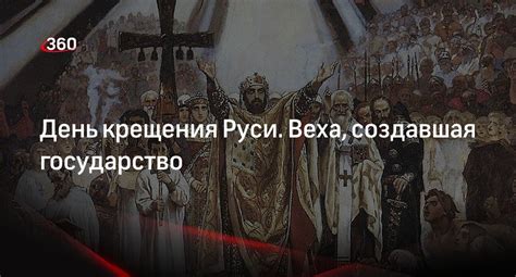 Историческое значение и происхождение праздника 20 октября в России
