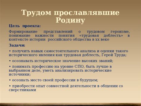 Историческое значение профессии