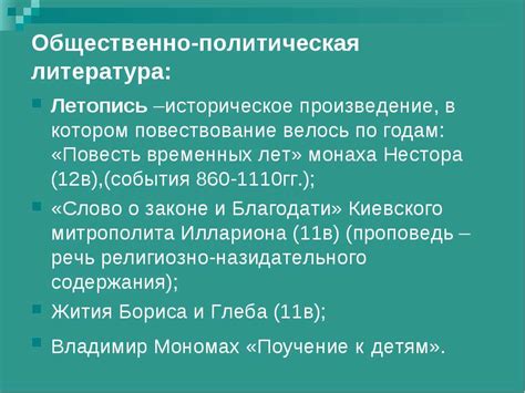 Историческое произведение