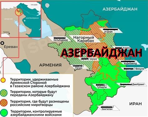 История Народного Карабаха