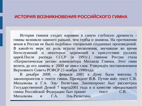 История возникновения ПЛП