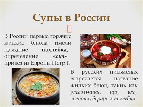 История возникновения блюда