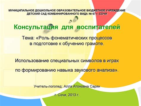 История возникновения и роль специальных исправлений для игр в индустрии развлечений
