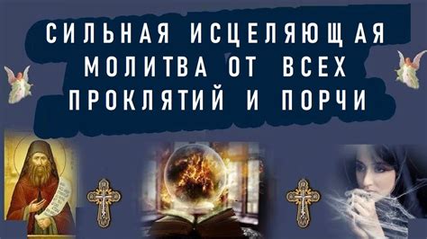 История возникновения родовых проклятий