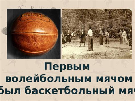 История возникновения спортивной дисциплины