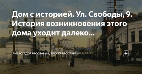 История возникновения этого мифа