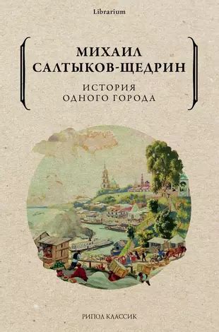 История города