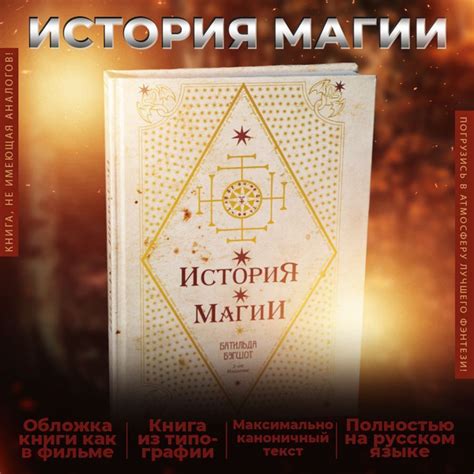 История детства Гарри Мора