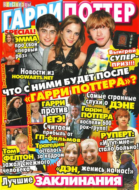 История журнала «Все звезды»