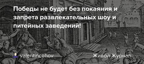 История запрета и его происхождение