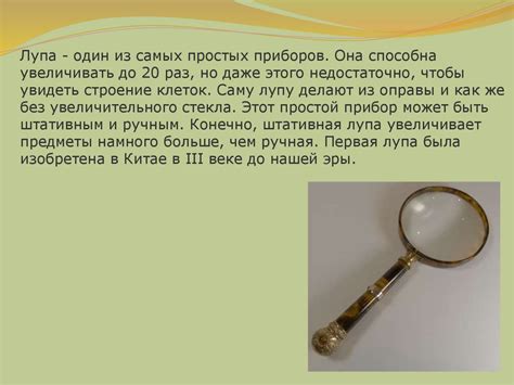 История использования приборов
