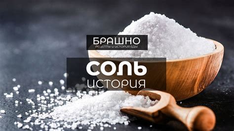 История использования соли в боксе