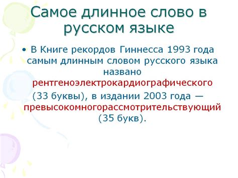 История исследования слова "будь" в русском языке