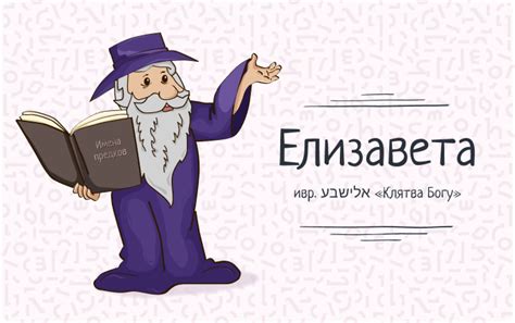 История и значения имени Лиза