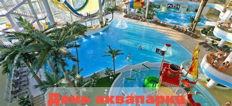 История и местоположение популярного аквапарка в Самаре