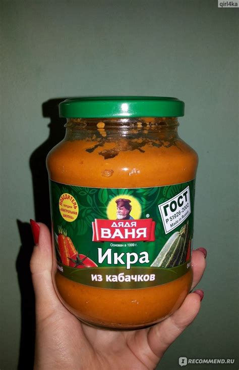 История и происхождение кабачковой икры