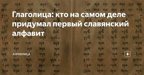 История и происхождение кавычек