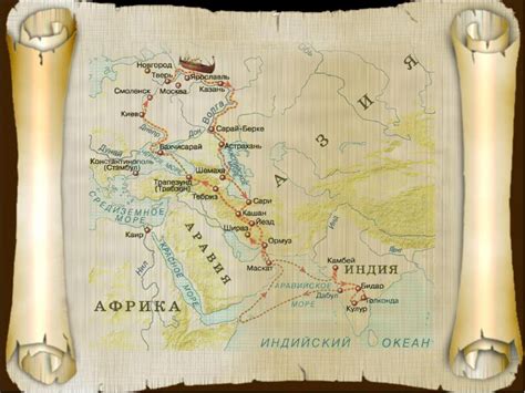 История и путешествия Афанасия Никитина: путешествие русского исследователя