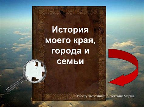 История моего зарождения