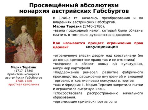 История образования собрания корон габсбургов