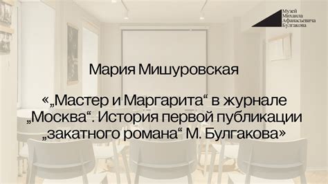 История первой публикации