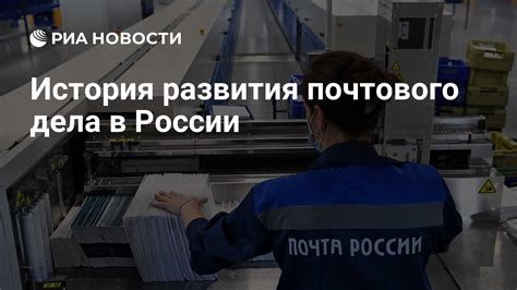 История почтового обслуживания в городе Житковичи