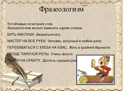 История происхождения данного фразеологизма