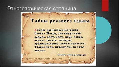 История происхождения слова "виват" в русском языке