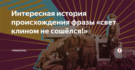 История происхождения фразы "Пока жареный петух не клюнет"