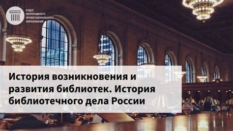 История развития библиотечного центра на главной улице