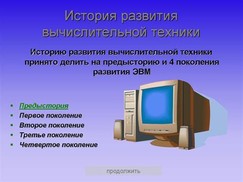 История развития технологии CAN